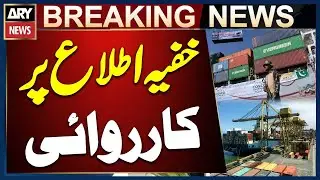 Karachi: ANF Port Control Unit Acts on Secret Information