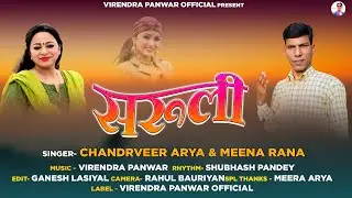 NEW GARHWALI SONG SARULI|| CHANDRAVEER AARYA &MEENA RANA || VIRENDRA PANWAR OFFICIAL 2025