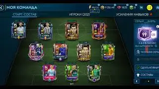 Уххх! LAPORTE 94 У меня в составе! Топовый мастер TOTS EPL