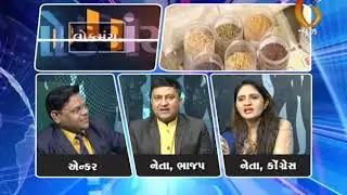 Acceptance of agriculture ministry, Demonetization effect Farmers (કૃષિ મંત્રાલયનો સ્વીકાર) |GTPL
