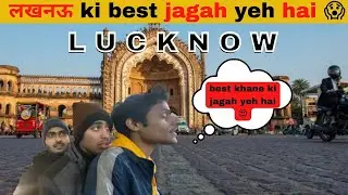 Lucknow Vlog | Lucknow best street Food  || Lucknow visiting places #lucknow  #5005family #ankit5005
