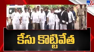 Tuni Train Incident : తుని రైలు దగ్ధం కేసు కొట్టివేత - TV9