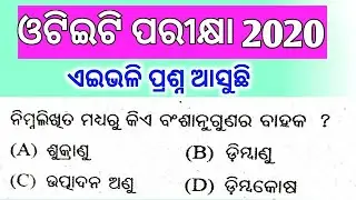 OTET Live Test 2020 || Live Class By SRSTUDYPOINT || OTET Examination 2020