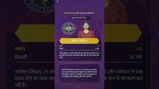 KBC 2025 - Episode 3 #kbc2025 #kbc