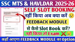 SSC MTS 2025-26 Exam SELF SLOT BOOK नहीं किया | Feedback Module से Slot Book Kaise Kare? |Slot book