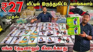 விலைய கேட்டா தலையை சுத்தும் || low price Innerwear Wholesale Price Retail business Mappillai