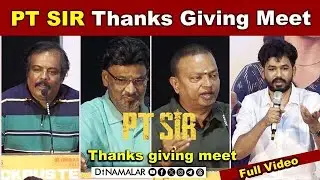 Full Video |Thanks giving meet of PT Sir | Hiphop Tamizha Adhi | Kashmira