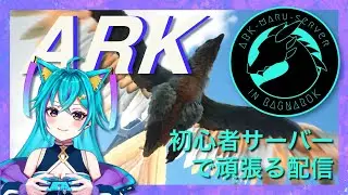 【ARK(PC)配信】肉がない