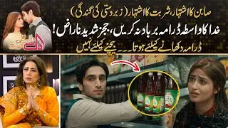 Branding Spoil This Drama - For God's Sake, Don't Ruin The Drama Industry, Judges' Angry Reaction