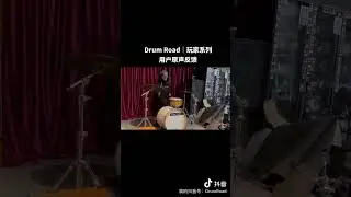 DrumRoad | Player Series，custom drum set for Chinese customers.