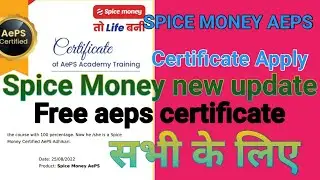 spice money certificate download Process | spice money new update |how to get spice money certificat