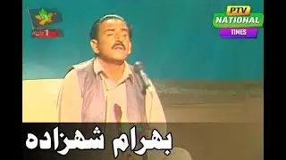 BAHRAM SHAHZADA   TAPPY  PTV NATIONAL