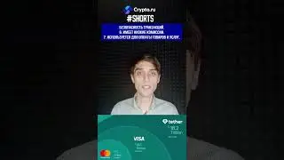 10 фактов об USDT сеть TRC20
