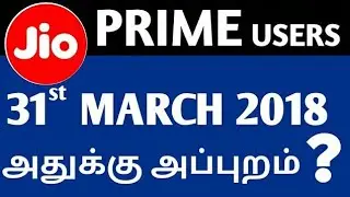 JIO PRIME Membership After 31st March 2018 ? | Reliance JIO 4G Prime Users Renewal Details in Tamil