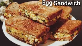Egg Sandwich | How To Make a Crispy Egg Toast Sandwich Recipe | Quick And Healthy Breakfast Recipe 
