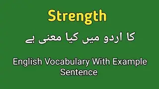 Strength meaning in Urdu | strength meaning in Urdu/Hindi