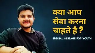 DO YOU WANT TO SERVE ? | BROTHER YASH PURI