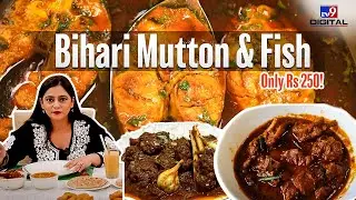 Bihari Style Mutton & Fish | Rs. 250 Non-Veg Food Review | Bihar Bhawan Delhi | Tasty Food | TV9D |