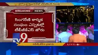 Singareni Polls || TRS affiliate TBGKS leaders celebrate victory - TV9