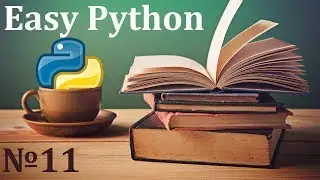 Курс Python 3 | Цикл While и отличие от For