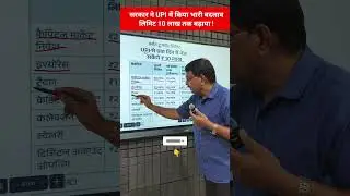 UPI New Limit 2025  | अब एक दिन में भेज सकते हैं ₹10 लाख | NPCI Latest Update |