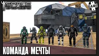 Space Engineers | 7 Серия | Командная работа