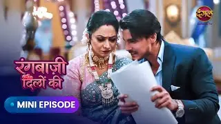 Rangbaazi Dilon Ki | Mini Episode 19 | Shivangi aur Ranbir ki kahani | Dangal Express