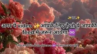 अगर ये video आपके ✨ लिए है तो ये आपकी feed में जरूर आयेगा ♾️||2026 माता पार्वती guidence ♾️