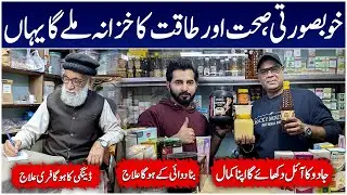 Best Skin Care Products | Hair Growth Oil | Best Supplements | Honey | Desi Ghee | Pansar Shop