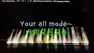 🚙Move mood mode/태용*웬디 😊 🎶노래방, 악보.가사 🤷&zwj;♂️Karaoke songs with lyrics