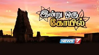 புதுக்கோட்டை மாவட்டம் பேரையூர் நாகநாதசுவாமி கோயில் | இன்று ஒரு கோயில்