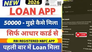 RBI Registered Loan Apps in India 2026 | New Loan App Review | Best Loan App Review | Loan App