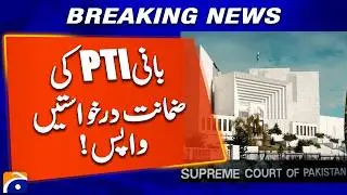 Punjab Government Withdraws Bail Pleas of PTI Founder Imran Khan | Geo News