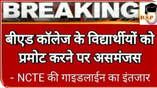 BEd students promote news | BEd university exam news | University/college exam news | bed exam 2020