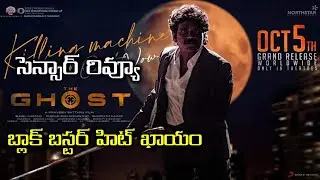Ghost Movie Censor Review | The Ghost Public Talk | Akkineni Nagarjuna | Praveen Sattaru