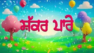 Shakkar Parey Live Stream