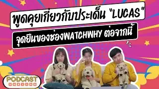 พูดคุยเกี่ยวกับประเด็น 