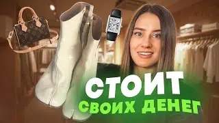 Культовые вещи известных брендов, которые стоят своих денег!