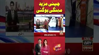 Sugar Price Increase In Pakistan #sugar #price #pricehike #bakhabarsavera #shorts #arynews