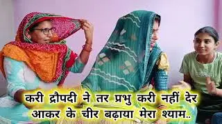 धमाकेदार ढोलक पर💯🤩धमाकेदार भजन💯👍#bhajan #new #youtube #viralvideoमेरा श्याम सलोना नहीं आया 