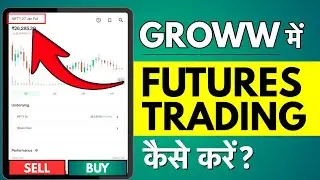 Groww me Future Trading Kaise Kare? Future Trading In Groww