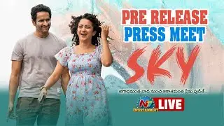 SKY Movie Pre Release Press Meet LIVE | Murali KrishnamRaju | Shruti Shetty | NTV ENT