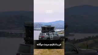 ARB Altitude Rooftop Tent  #offroad #automobile #camping #arb #tent #nature