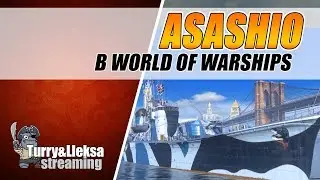 ASASHIO ⚓ НЕ БЕРИТЕ ЭТОТ ЭСМИНЕЦ В РАНГОВЫЕ БОИ World of Warships
