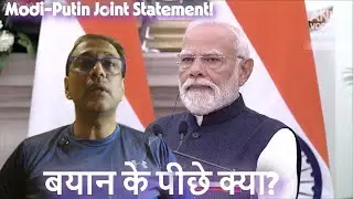 Real Meaning of Putin&ndash;Modi Joint Statement Explained | Anks Vodcast Deep Analysis