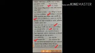 W.B. Primary Tet Environmental science Mock test