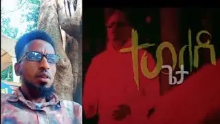 ስለ ክርስቶስ ምን ተዘመረ ሳትሰሙ አትለፉ ኢየሱስ ጌታ ነው ንጉሥ ተወለደ 