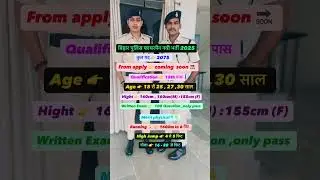 Bihar Police Fireman New Recruitment 2025 Total Posts 2075