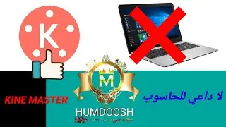 شرح كيفية إضافة لمعة للشعار أو اللوغو 😉 عن طريق برنامج كين ماستر  - kine master.. باحترافية