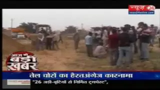 Oil theft from Mathura refinery by making tunnel